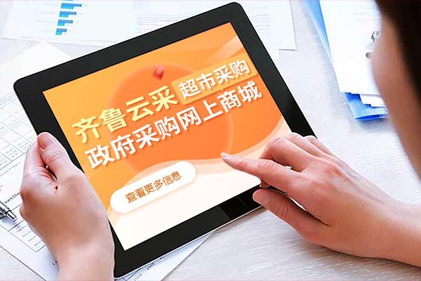 你是政采供应商？你遇到过这些问题吗？